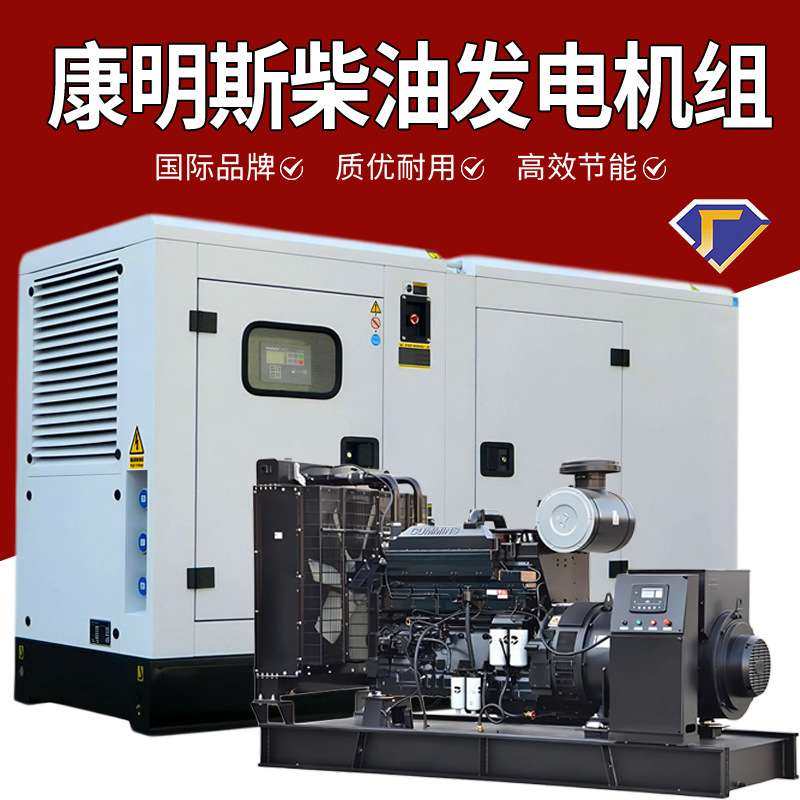 75KVA Cummins gensets柴油发电机组60Hz110/220/400V ATS