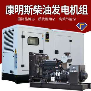 400V 75KVA 220 gensets柴油发电机组60Hz110 ATS Cummins