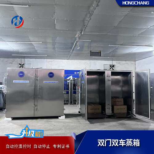包子厂控温控时蒸箱 食品厂创业蒸煮设备 窝窝头双开门大型蒸房