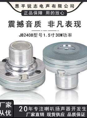 钕磁38芯高音喇叭驱动头螺纹口号角932线阵KP4012配件单元扬声器