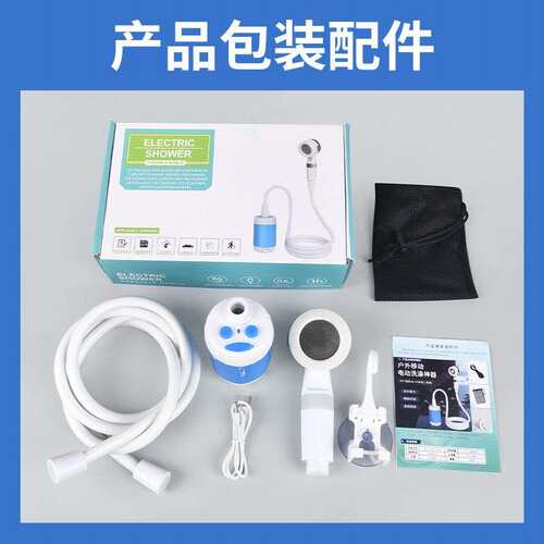 户外洗澡便捷工地宿舍露营简易淋浴神器无线洗澡器充电式洗澡水泵