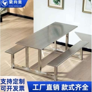 不锈钢餐桌学校食堂餐桌椅单位餐桌4人6人8人员工厂快餐连体桌椅