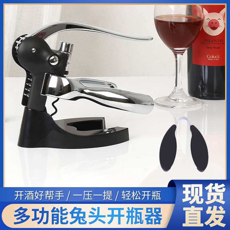 新款家用锌合金葡萄酒开瓶器创意红酒开瓶器多功能兔头开瓶器套装,五金/工具,其它工具,淘宝优惠券,粉丝福利购,淘宝优惠卷
