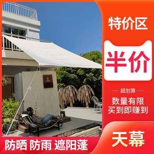 防雨阳台露台遮阳棚露营遮阳布天幕户外庭院遮阳车棚遮阳蓬布