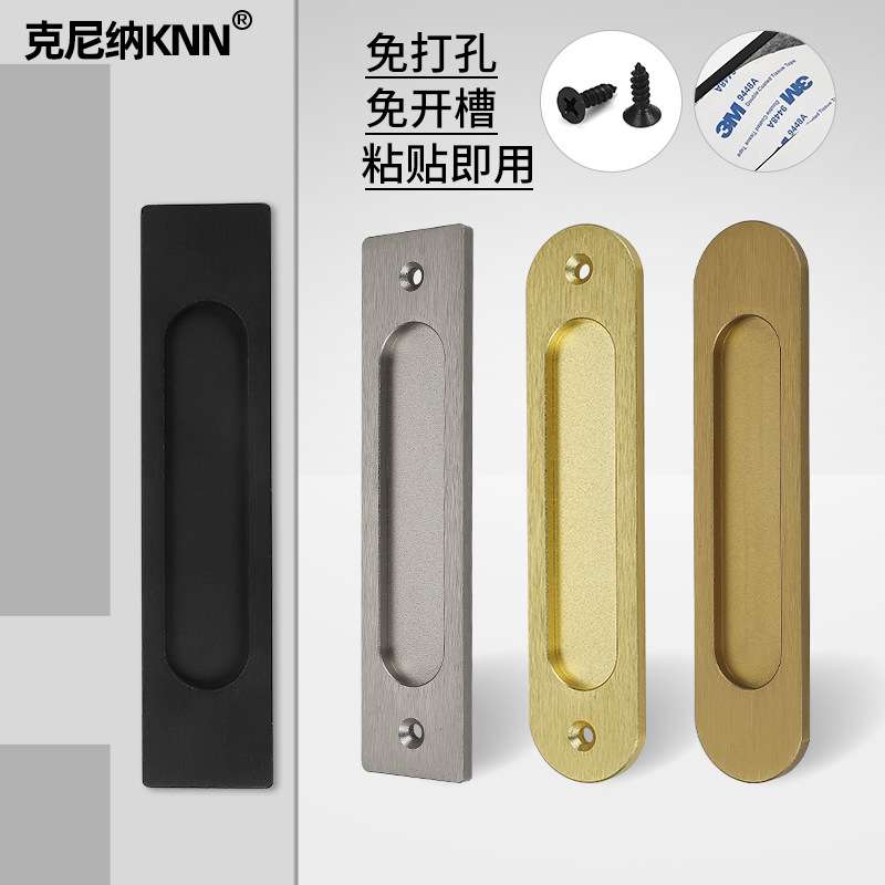 粘贴式移门拉手推拉门厨门谷仓衣柜门玻璃门免打孔双面胶明装扣手