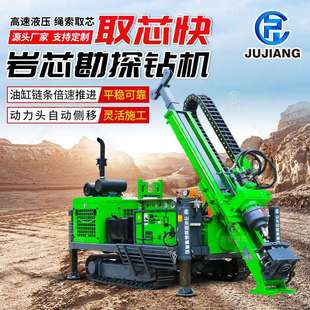 履带式 绳索取芯地质钻机工程勘察岩芯取样设备全液压勘探取芯钻机