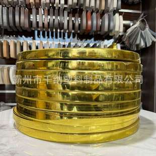 现货一件代发PVC金色封边条家具装 饰条板材收边条 饰包边带橱柜装