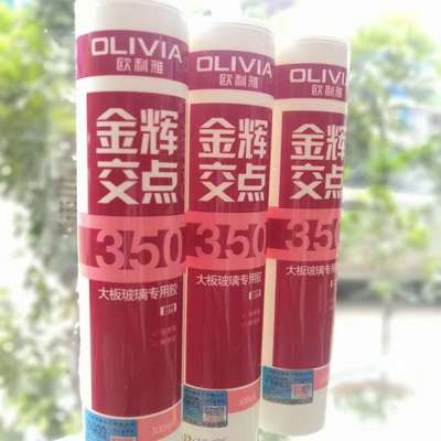 密封胶金辉交点793/300玻璃胶欧利雅杰士邦贝丽玻璃胶