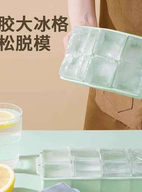 【新人0.01包邮】大冰块模具大号食品级软硅胶带盖冰格方冰制冰盒