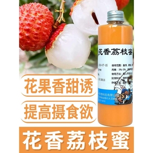 荔枝蜜花香钓鱼小药黑坑鲤鱼专用香精野钓滑口鱼克星饵料诱鱼剂