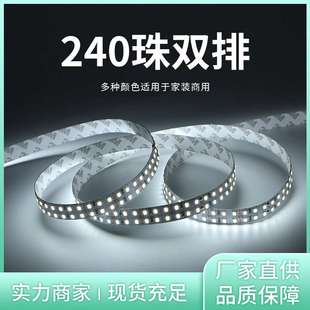 24V 线条灯光源低压12 超亮led柔性灯带2835 240珠灯带展柜家装