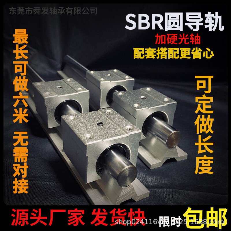 SBR直线圆导轨传动铝合金材质底座加硬光轴升降电动