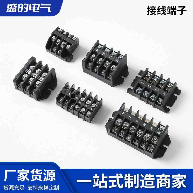 栅栏式JXZ接线端子排接线端子台电线连接器接线排配件接头预绝缘