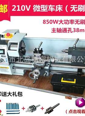 无极调速WM210V微型车床小型桌面车床DIY迷你金属車床无刷机床