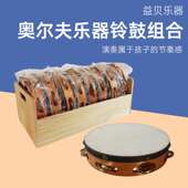 幼儿园儿童牛皮铃鼓舞蹈教具乐队演奏手鼓奥尔夫打击乐器铃鼓组合
