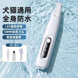 新升级宠物电推剪防水宽刀头LED剃脚毛猫狗脸耳朵眼睛脚掌脚底毛