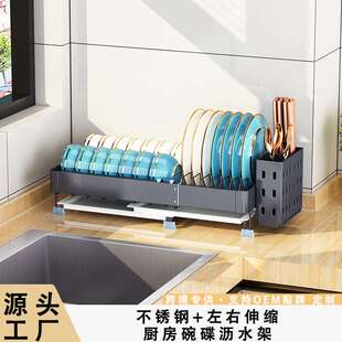 304不锈钢碗架沥碗架碗碟收纳架伸缩水池上方放碗筷洗碗池沥水篮