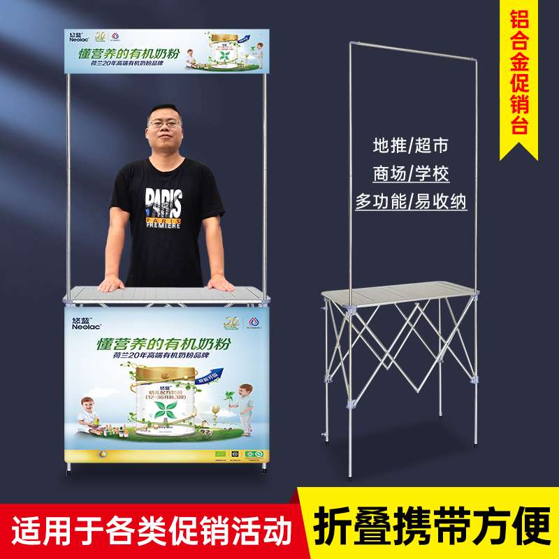 #铝合金促销台折叠桌试吃台摆摊小推车地推架子摊位展架超市展示