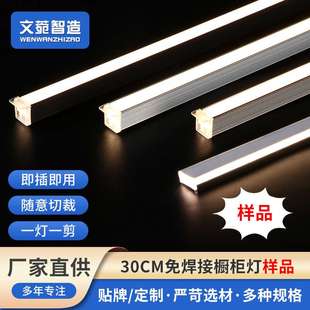 LED线条灯嵌入式 线型灯槽衣柜灯铝合金线形灯 免焊接橱柜灯样品