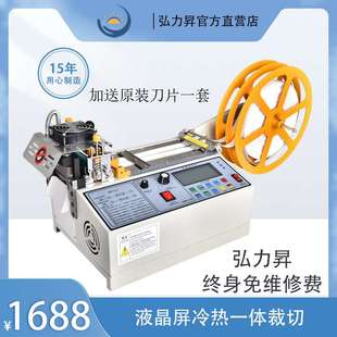 升级款 电脑冷热切带机织带拉链尼龙绳热切机排线热缩管热缩带裁切