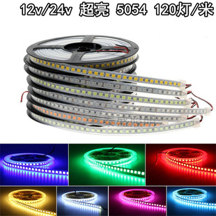 12vLED灯带5050单排120灯珠rgb5054高亮粉色冰蓝灯箱柜台汽车灯带