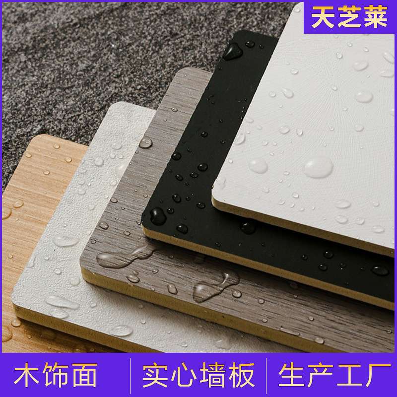 竹木纤维集成墙板碳晶板包安装防水防潮无缝护墙板木饰面墙面扣板图片