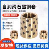 JDB耐磨无油石墨铜套内径100 120自润滑黄铜衬套MPBZ铜轴承 110