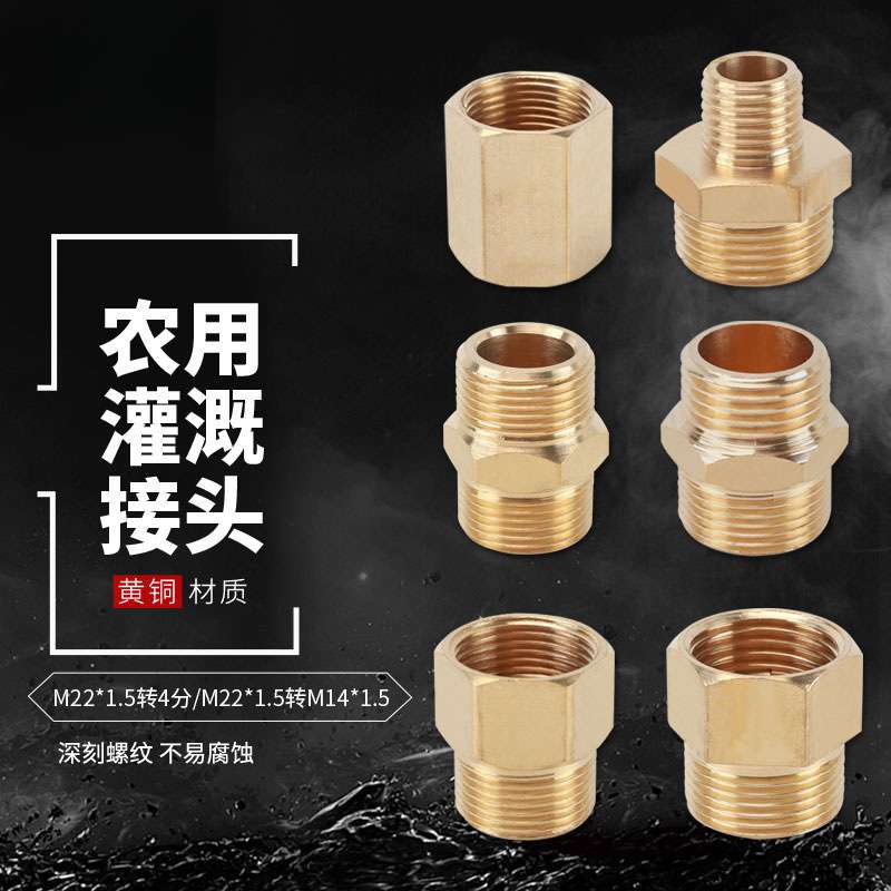 清洗机转换接头m22*1.5mm粗牙内丝转4分外丝高压洗车增压水泵直接