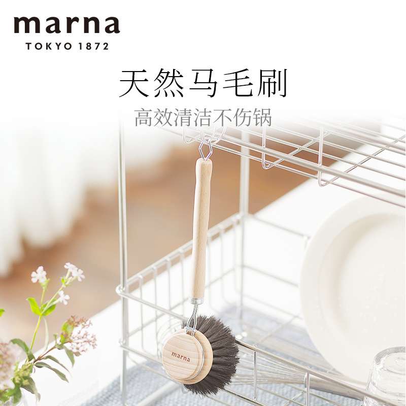 Marna天然马毛刷厨房用品厨房用具清洁吸油不伤锅具长柄锅刷神器