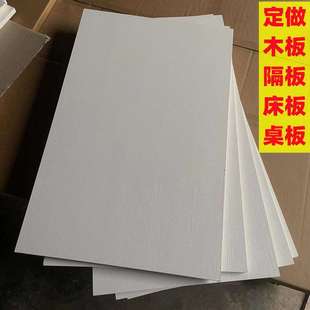 木板片实木生态板衣柜隔板多层免漆实木板长方形大张桌面面板