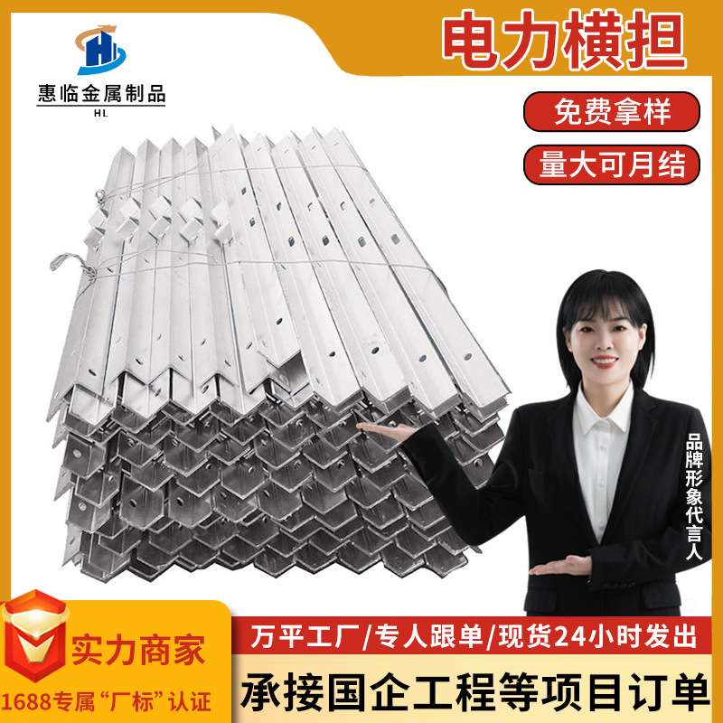 电线杆电力横担80电缆架空电力四线瓷瓶抱箍 L型角铁支架角担横担