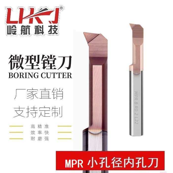 MPR小孔径镗刀钨钢仿形内槽刀数控内孔镗刀合金防震微型车刀1.5-8,五金/工具,镗刀,淘宝优惠券,粉丝福利购,淘宝优惠卷