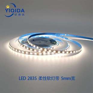 led柔性软灯带5mm宽2835单色120灯12 24v低压自粘灯条衣柜线条灯