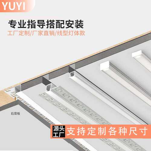 全光谱洗墙灯窗帘盒45°线性灯衣柜灯铝槽线型灯层板灯铝槽线条灯
