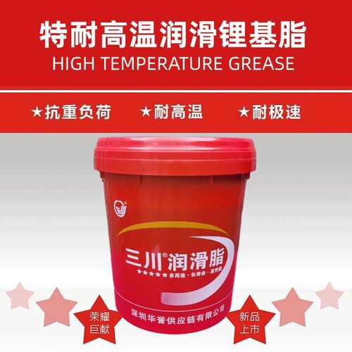 耐高温锂基脂三川250度史特威红脂350度蓝脂汽车轮毂轴承润滑
