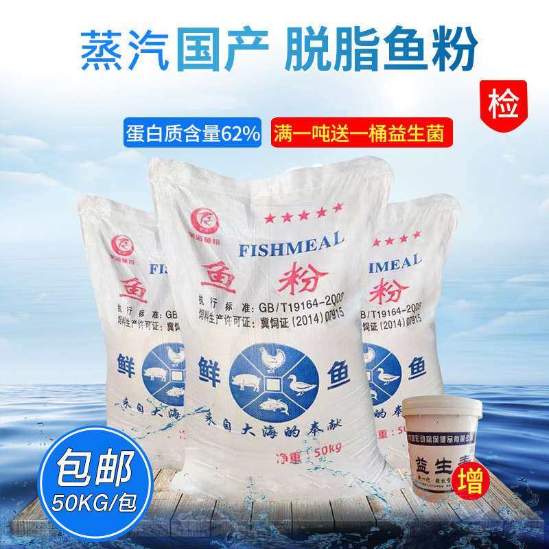 鱼骨国产蒸汽饲料级龙虾猪鸡饲料水产养殖62蛋高蛋白营养水产专用,畜牧/养殖物资,饲料原料,淘宝优惠券,粉丝福利购,淘宝优惠卷