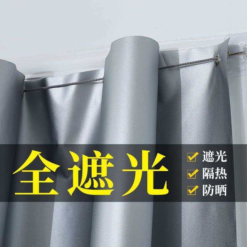 出租屋自粘式遮阳帘窗户小窗帘免打孔安装魔术贴简易强遮光帘,居家布艺,成品窗帘,淘宝优惠券,粉丝福利购,淘宝优惠卷