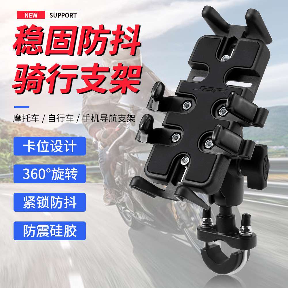 摩托车手机机支架千足虫手机架导航支架摩旅手机架防震多功能通用