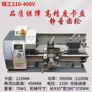 微型车床 400 桌上车床金属不锈钢车床 210 600 无刷电机 台式