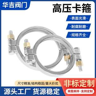 接头卡扣快速端头抱箍 不锈钢高压卡箍重型卫生级快装 304 316l