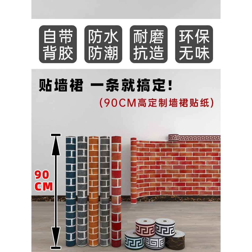 饭店墙裙贴纸墙纸自粘商用餐馆墙贴墙围装饰红砖块壁纸背景墙徐小,家居饰品,其他贴饰,淘宝优惠券,粉丝福利购,淘宝优惠卷