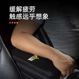 碳纤汽车扶手箱垫 记忆棉手扶套防护垫 通用内饰中央扶手箱防护垫
