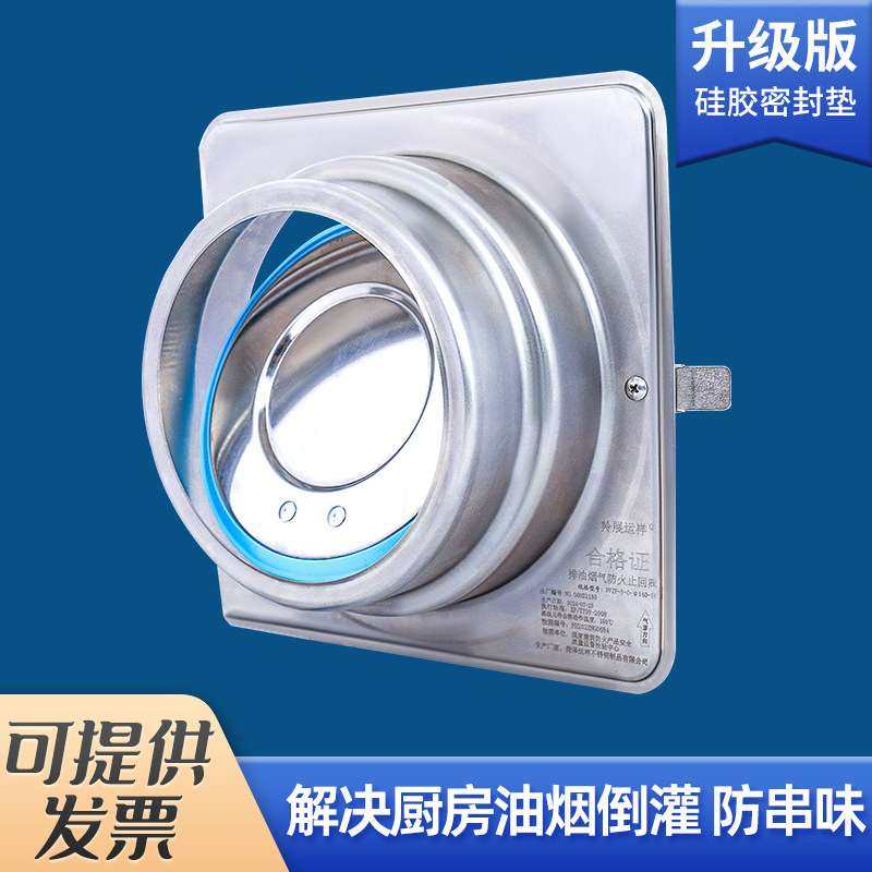 不锈钢公共厨房烟道止逆阀带硅胶密封垫防烟宝抽油烟机防火止回阀,五金/工具,止回阀,淘宝优惠券,粉丝福利购,淘宝优惠卷