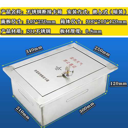 不锈钢防雷接地断接卡子箱300*210*120断接卡箱配扁铁接地端子箱