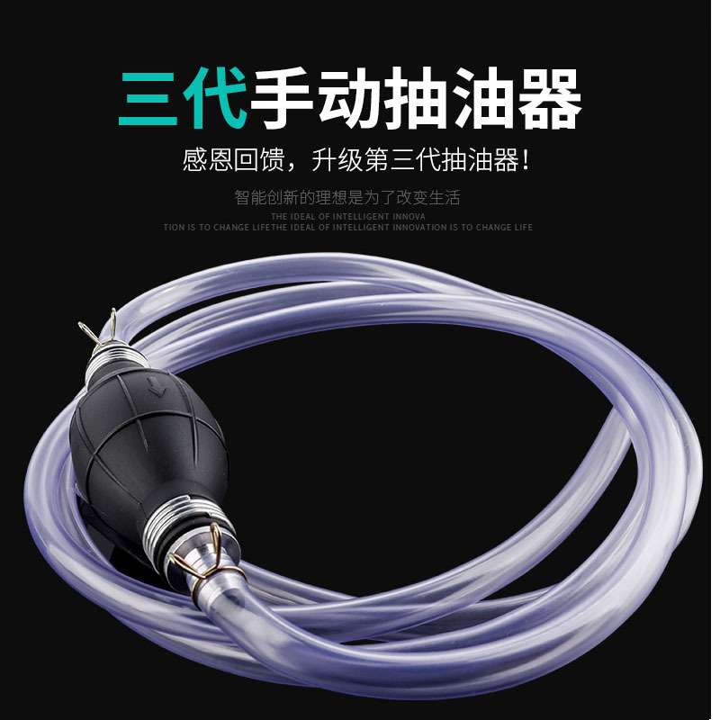 第三代手动抽水管吸油器手捏式带止流阀PVC抽油管橡胶黑囊带卡箍