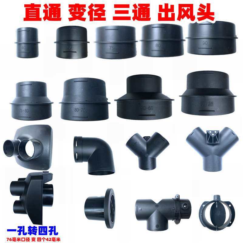 驻车加热器柴暖配件大全出风口管床燃油暖风机铝箔管三通直通变径,五金/工具,组合件和连接副,淘宝优惠券,粉丝福利购,淘宝优惠卷