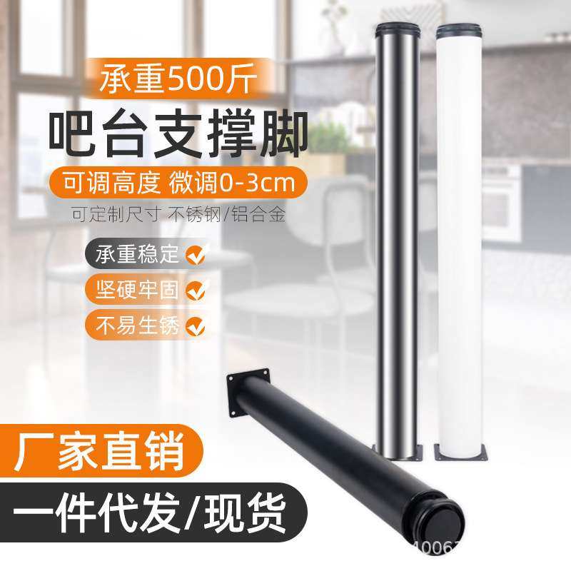 吧台脚支撑柱不锈钢桌腿调节脚可调节桌脚餐桌橱柜柜脚支撑伸缩脚,基础建材,家具脚垫,淘宝优惠券,粉丝福利购,淘宝优惠卷