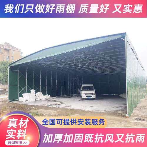 大型移动推拉雨棚电动伸缩活动帐篷户外遮阳折叠排档蓬仓库停车棚