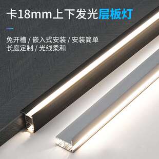 上下双面发光层板灯嵌入式led橱柜衣柜感应灯带鞋柜酒柜展柜灯条