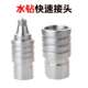 水钻头快拆接头水钻机防锁死快速拆装 钻头混凝土开孔器打孔转接头